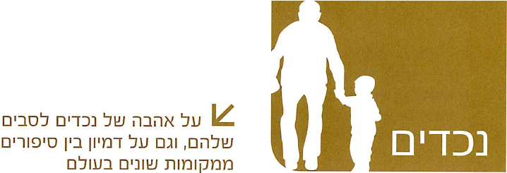 (בספר תמונה:) דרק ורנר, פסל ברומה, 2002